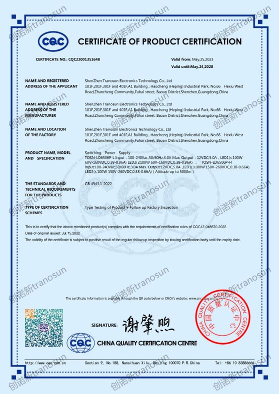 TOSN-LD6506P CQC 英文證書(shū) 創(chuàng)諾新 2023_00.jpg